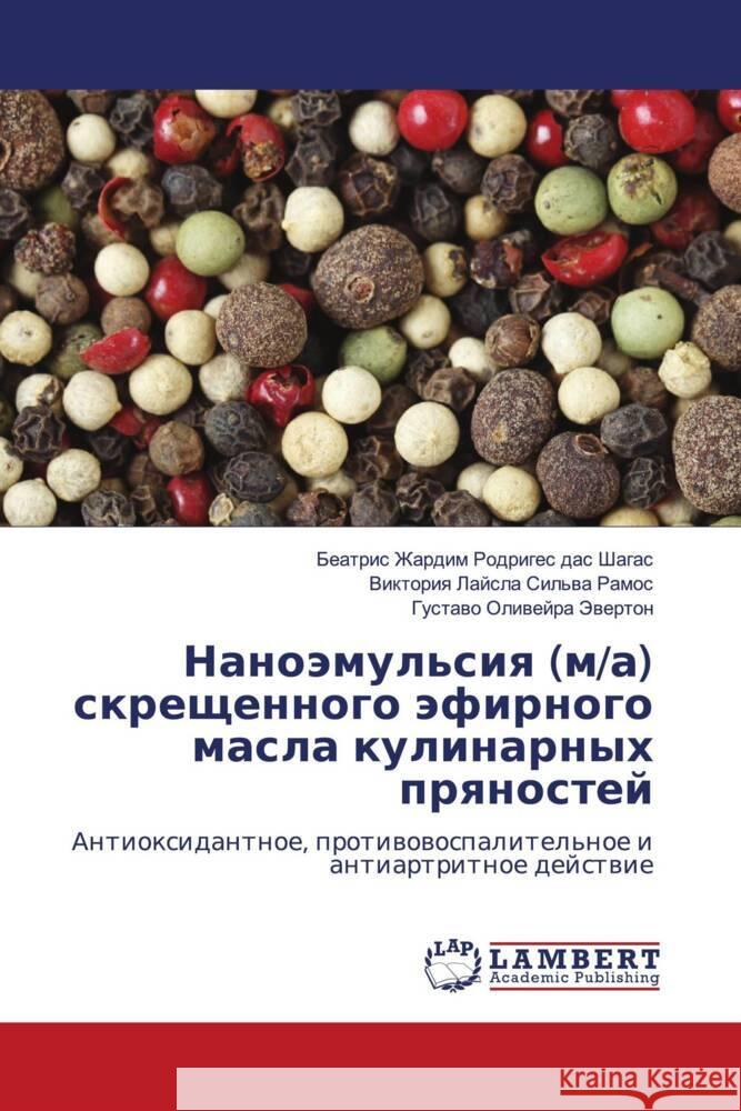 Nanoämul'siq (m/a) skreschennogo äfirnogo masla kulinarnyh prqnostej Zhardim Rodriges das Shagas, Beatris, Sil'wa Ramos, Viktoriq Lajsla, Oliwejra Jewerton, Gustawo 9786206753940