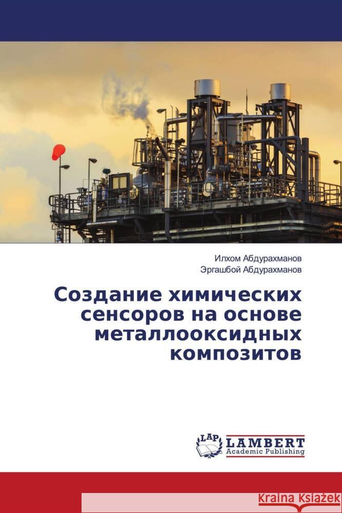 Sozdanie himicheskih sensorow na osnowe metallooxidnyh kompozitow Abdurahmanow, Ilhom, Abdurahmanow, Jergashboj 9786206788140 LAP Lambert Academic Publishing