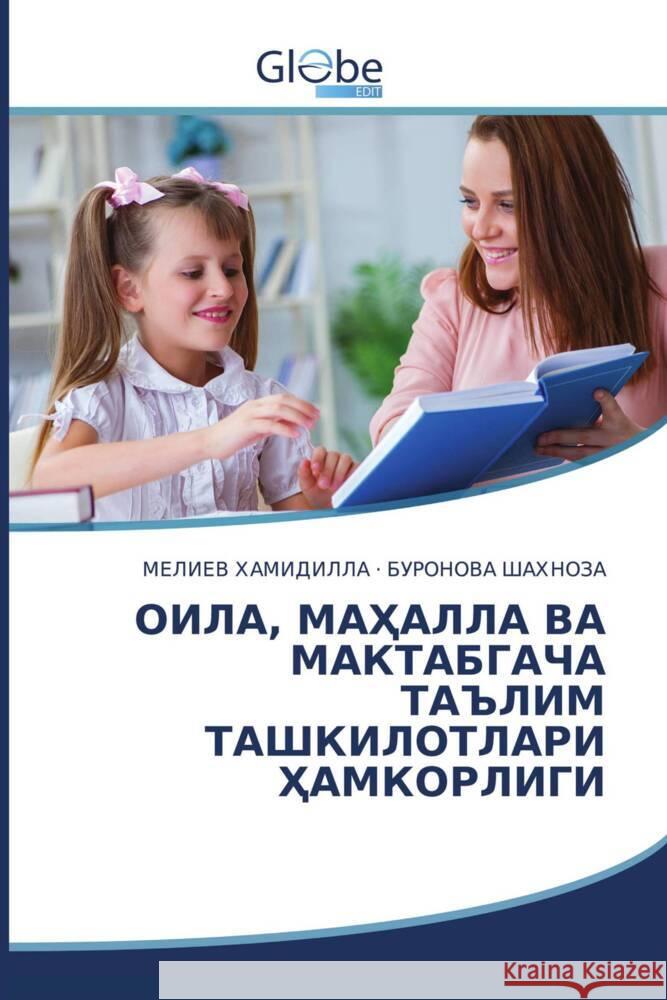 Kyrillischer Titel XA_______, ______, _______, ________ 9786206794004 GlobeEdit