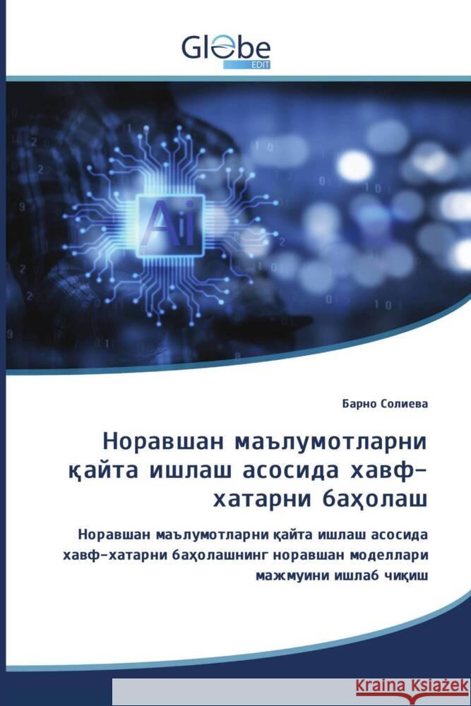 Kyrillischer Titel _______, _____ 9786206796534 GlobeEdit