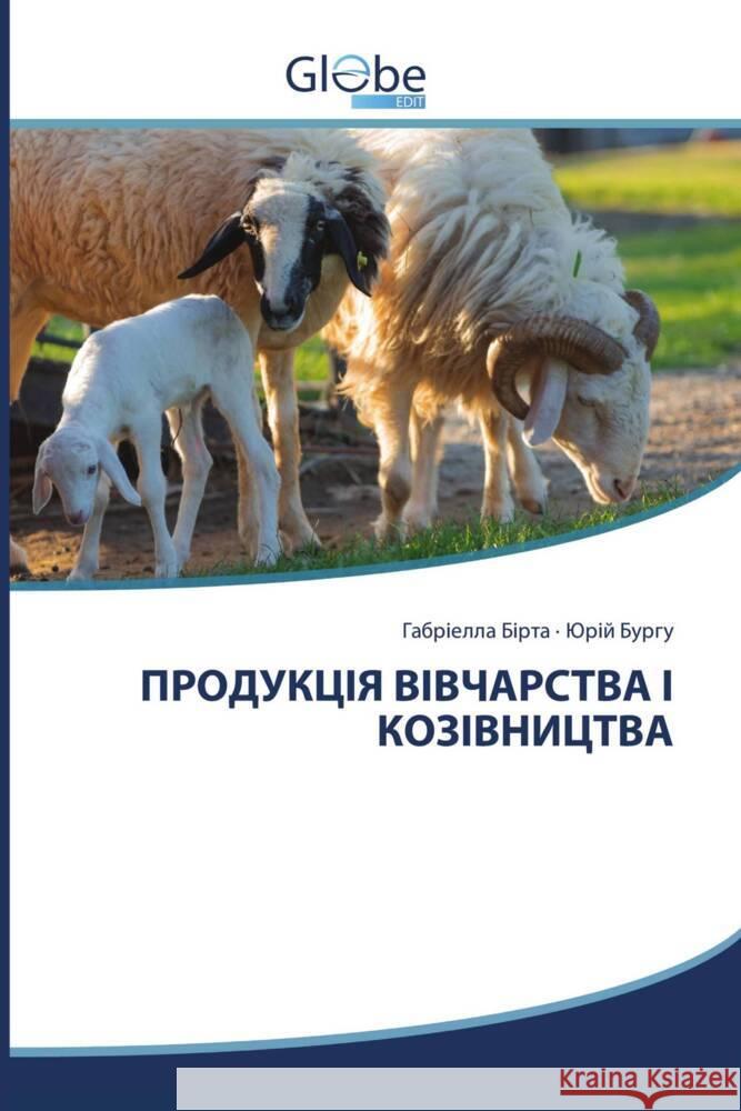 Kyrillischer Titel _____, _________, _____, ____ 9786206796794 GlobeEdit