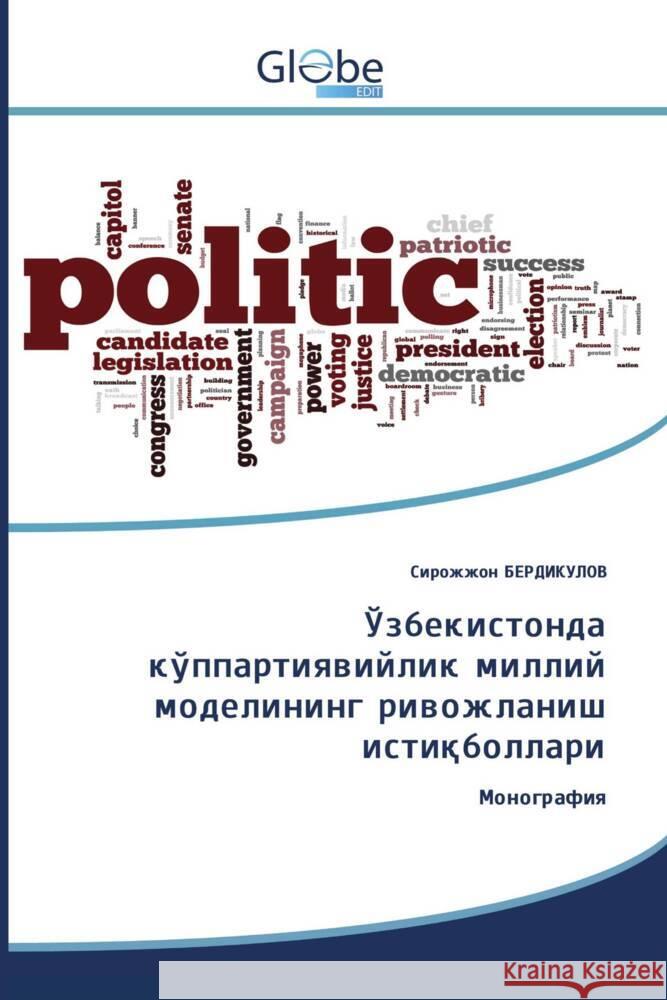 Kyrillischer Titel __________, ________ 9786206797418 GlobeEdit