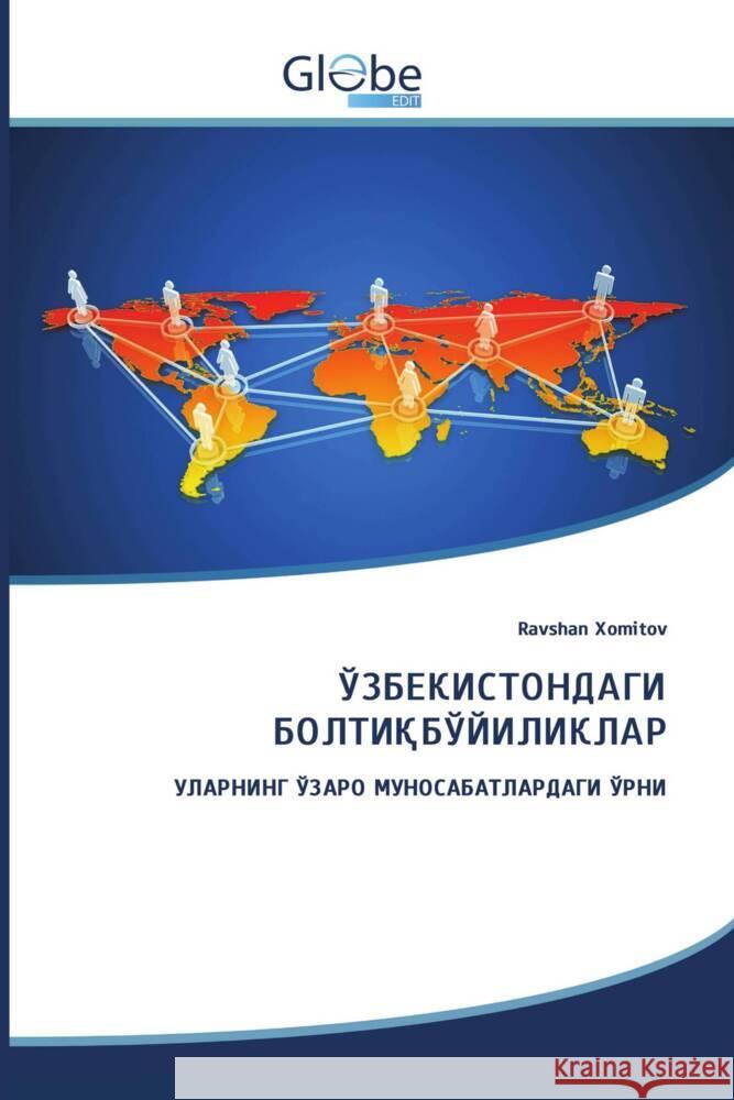 Kyrillischer Titel Xomitov, Ravshan 9786206799184 GlobeEdit