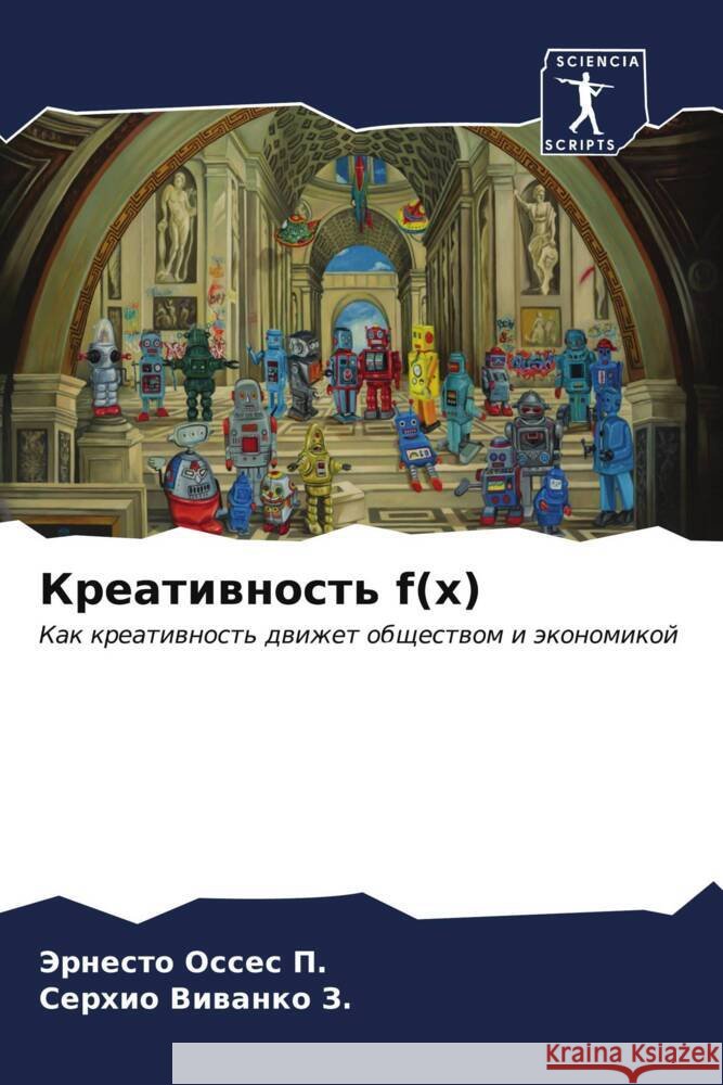 Kreatiwnost' f(x) P., Jernesto Osses, Z., Serhio Viwanko 9786206876953 Sciencia Scripts