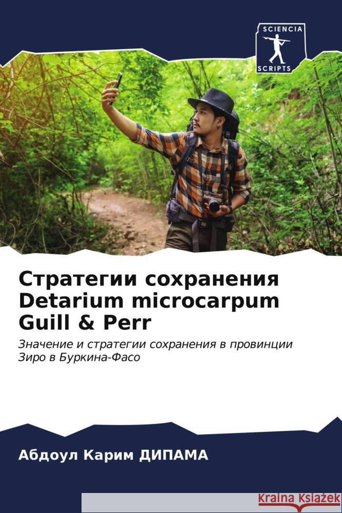 Strategii sohraneniq Detarium microcarpum Guill & Perr DIPAMA, Abdoul Karim 9786206911555