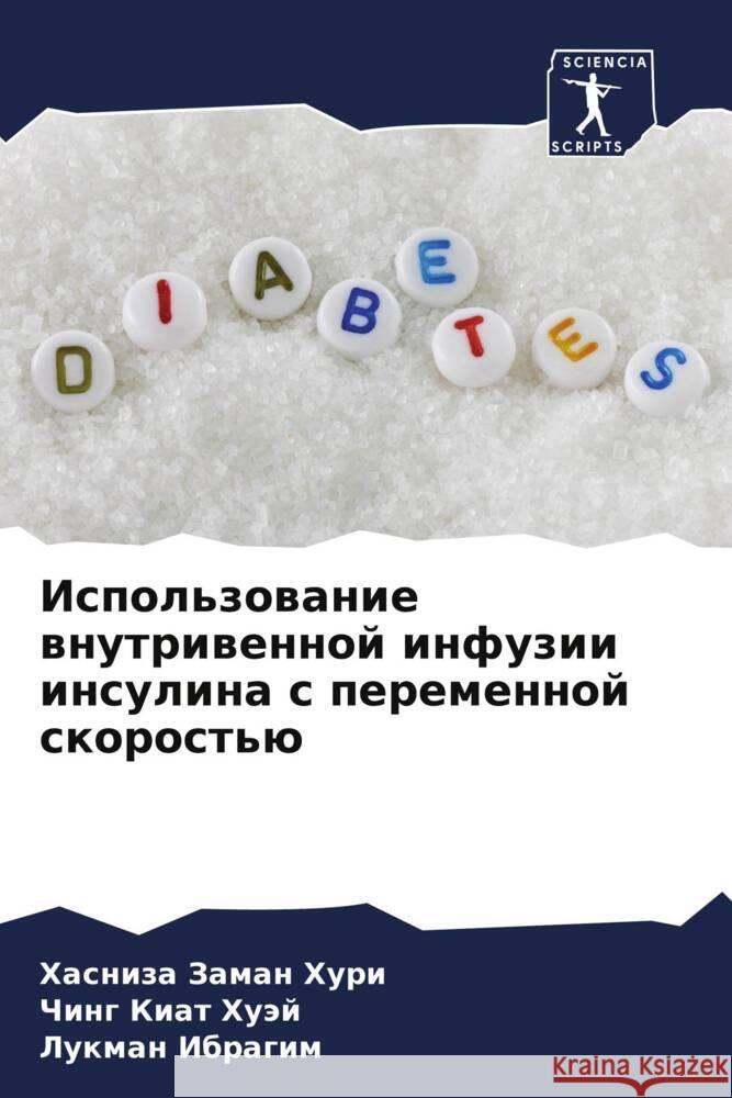 Ispol'zowanie wnutriwennoj infuzii insulina s peremennoj skorost'ü Zaman Huri, Hasniza, Kiat Huäj, Ching, Ibragim, Lukman 9786206925958