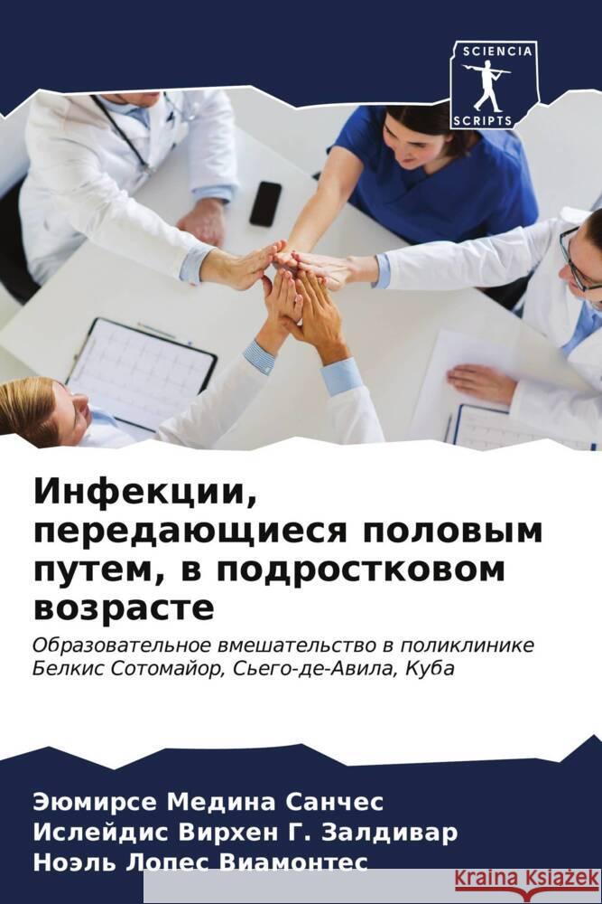 Infekcii, peredaüschiesq polowym putem, w podrostkowom wozraste Medina Sanches, Jeümirse, G. Zaldiwar, Islejdis Virhen, Lopes Viamontes, Noäl' 9786206935001 Sciencia Scripts