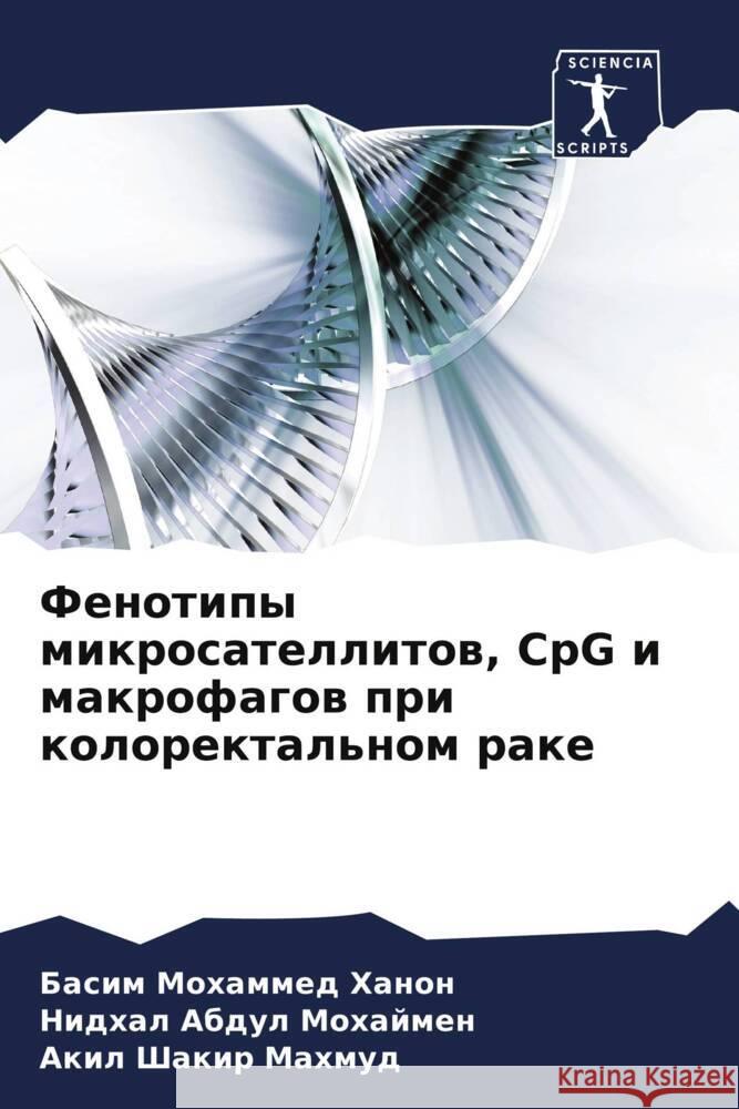 Fenotipy mikrosatellitow, CpG i makrofagow pri kolorektal'nom rake Hanon, Basim Mohammed, Mohajmen, Nidhal Abdul, Mahmud, Akil Shakir 9786206936879