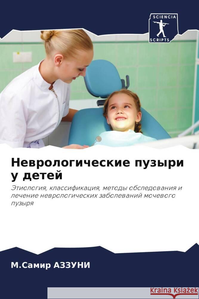 Newrologicheskie puzyri u detej AZZUNI, M.Samir 9786206939320