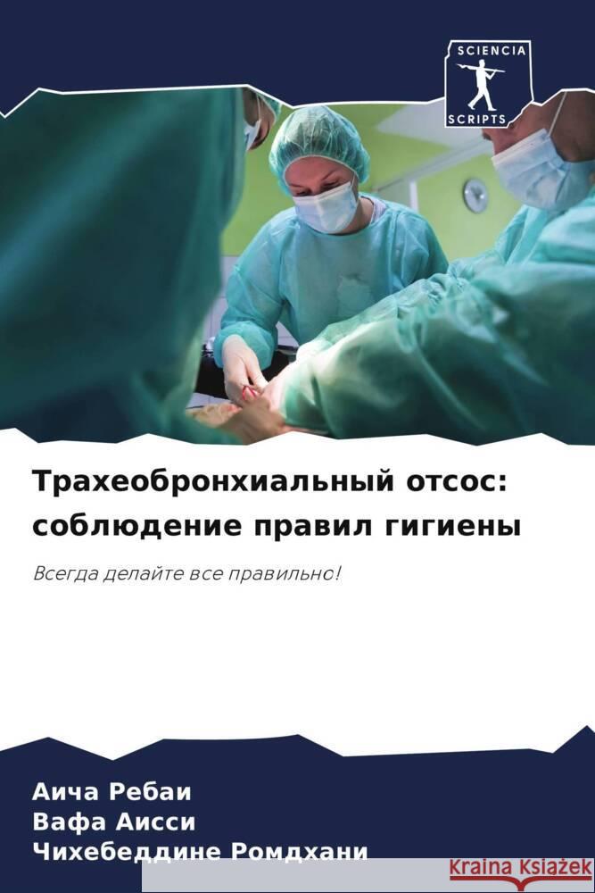 Traheobronhial'nyj otsos: soblüdenie prawil gigieny Rebai, Aicha, Aissi, Vafa, Romdhani, Chihebeddine 9786206940937