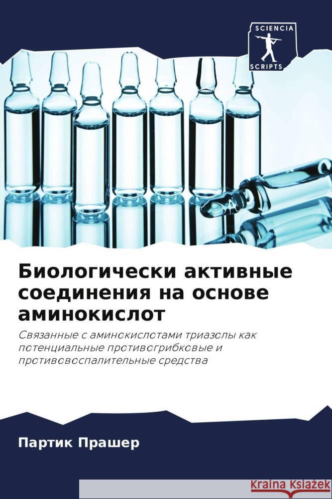 Biologicheski aktiwnye soedineniq na osnowe aminokislot Prasher, Partik 9786206943112