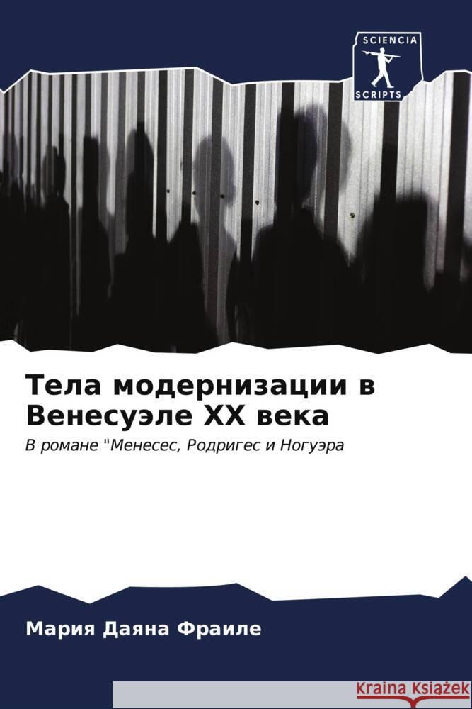 Тела модернизации в Вене Фраилk 9786206953821 Sciencia Scripts