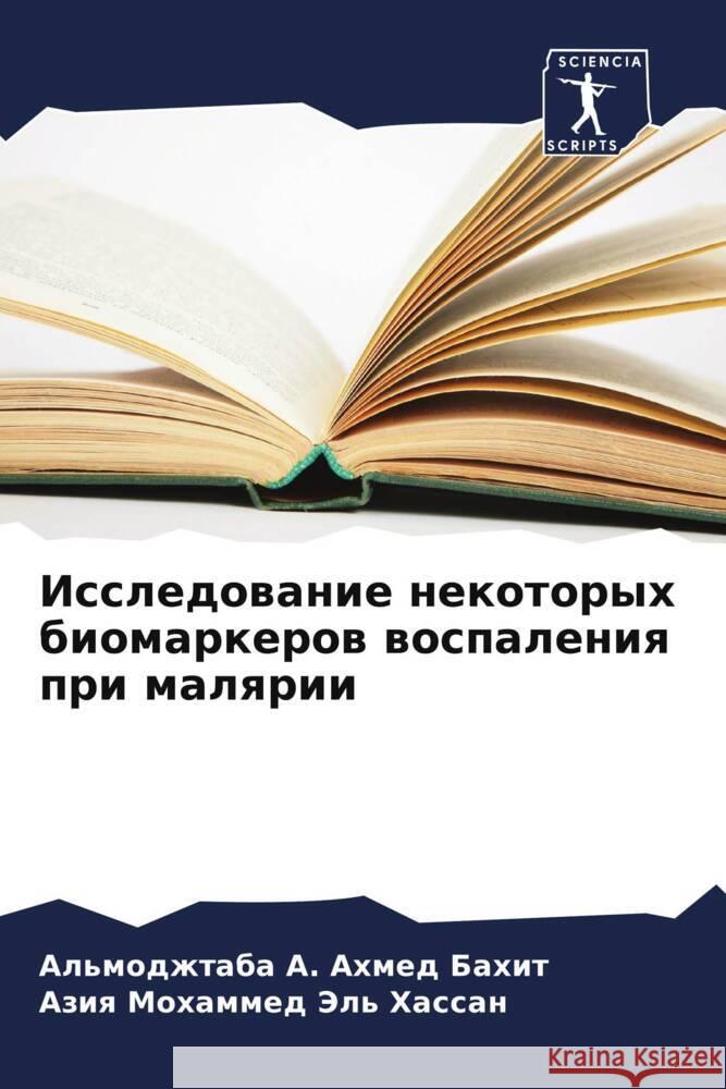 Исследование некоторых & Ахмед 
 Мохамl 9786206978855 Sciencia Scripts