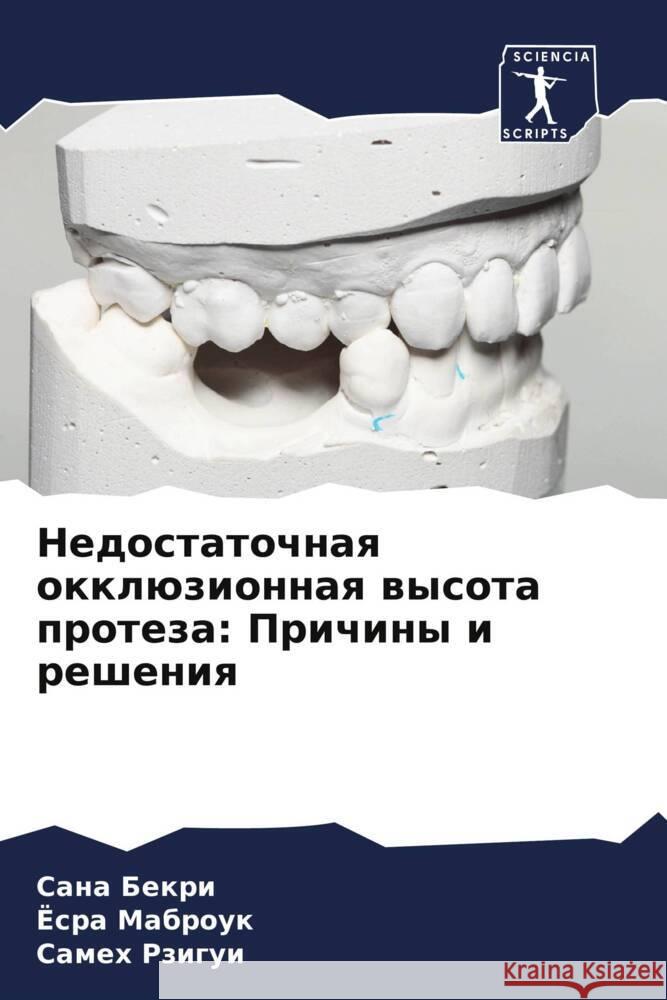 Nedostatochnaq okklüzionnaq wysota proteza: Prichiny i resheniq Bekri, Sana, Mabrouk, Josra, Rzigui, Sameh 9786207010394