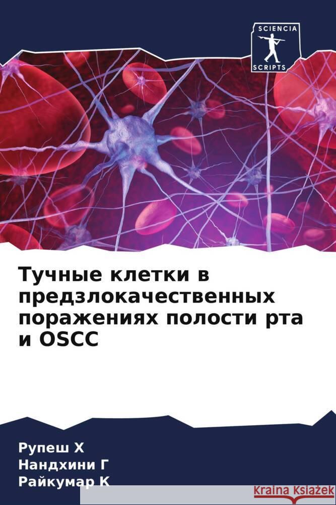 Tuchnye kletki w predzlokachestwennyh porazheniqh polosti rta i OSCC H, Rupesh, G, Nandhini, K, Rajkumar 9786207014118 Sciencia Scripts