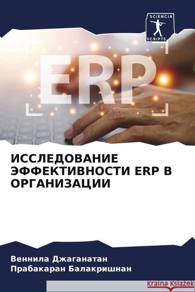 ISSLEDOVANIE JeFFEKTIVNOSTI ERP V ORGANIZACII Dzhaganatan, Vennila, Balakrishnan, Prabakaran 9786207028078 Sciencia Scripts