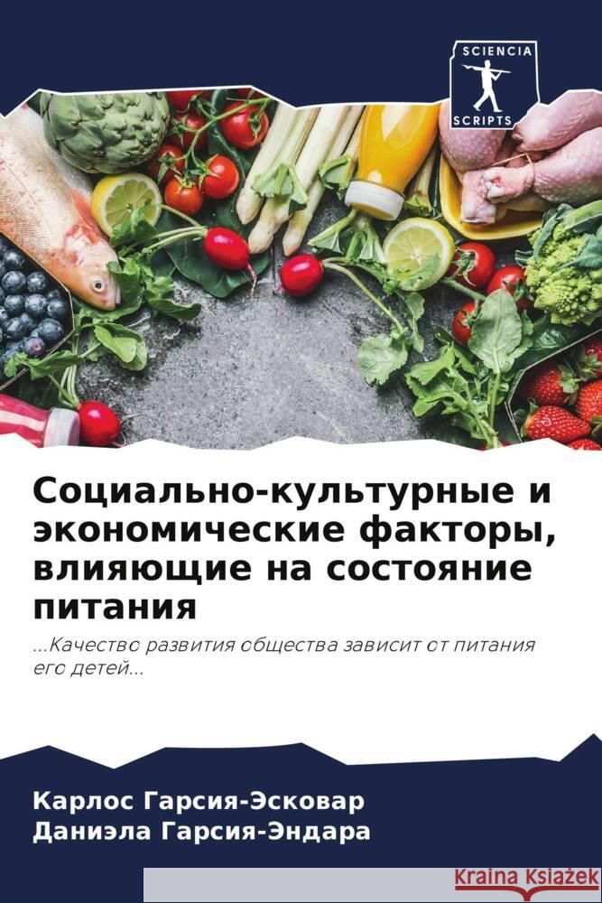 Social'no-kul'turnye i äkonomicheskie faktory, wliqüschie na sostoqnie pitaniq Garsiq-Jeskowar, Karlos, Garsiq-Jendara, Daniäla 9786207034727 Sciencia Scripts