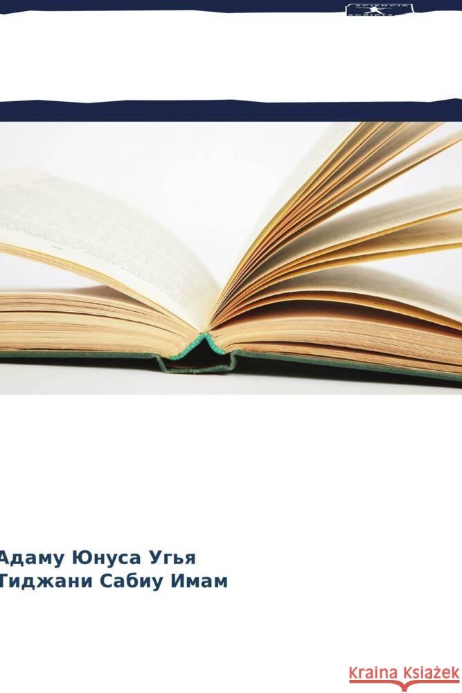 Ochistka stochnyh wod s pomosch'ü rastitel'nyh metodow Junusa Ug'q, Adamu, Sabiu Imam, Tidzhani 9786207066254