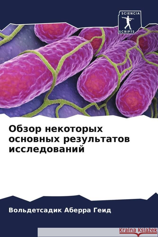 Obzor nekotoryh osnownyh rezul'tatow issledowanij Aberra Geid, Vol'detsadik 9786207069064 Sciencia Scripts