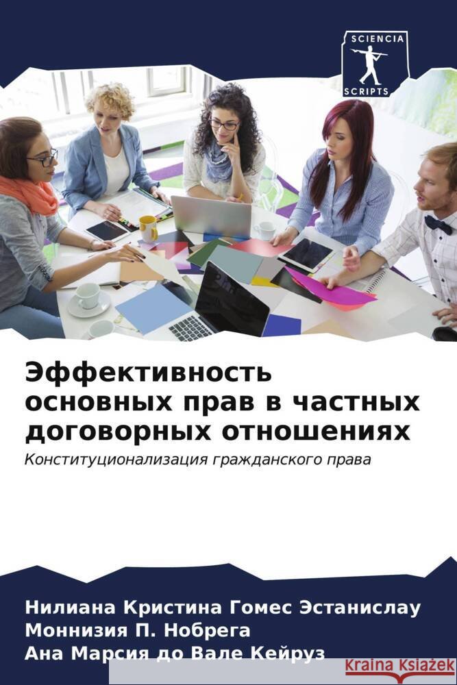 Jeffektiwnost' osnownyh praw w chastnyh dogowornyh otnosheniqh Gomes Jestanislau, Niliana Kristina, P. Nobrega, Monniziq, Vale Kejruz, Ana Marsiq do 9786207093465 Sciencia Scripts