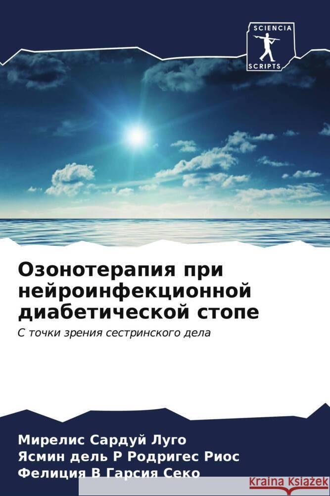 Ozonoterapiq pri nejroinfekcionnoj diabeticheskoj stope Sarduj Lugo, Mirelis, Rodriges Rios, Yasmin del' R, Garsiq Seko, Feliciq V 9786207099498