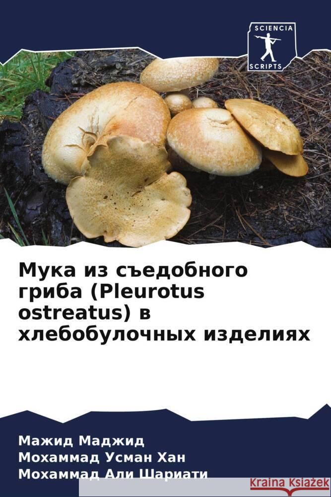 Muka iz s#edobnogo griba (Pleurotus ostreatus) w hlebobulochnyh izdeliqh Madzhid, Mazhid, Han, Mohammad Usman, Shariati, Mohammad Ali 9786207107568