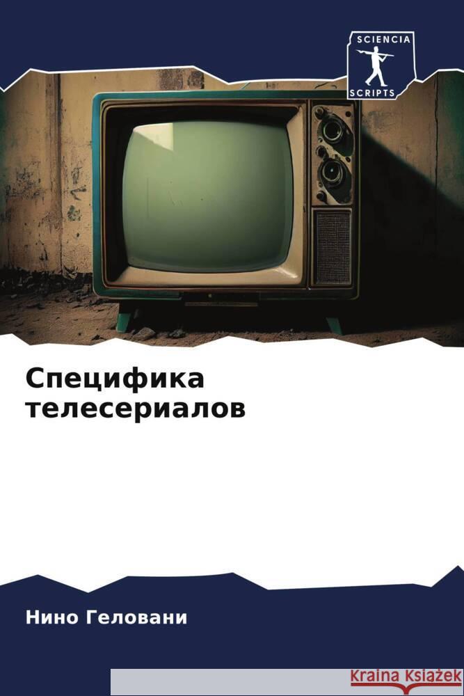 Specifika teleserialow Gelowani, Nino 9786207113798