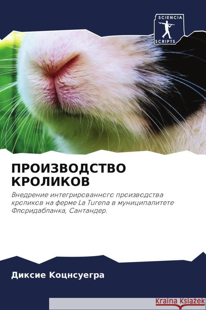 ПРОИЗВОДСТВО КРОЛИКОВ Kоцнсу
 9786207445127 Sciencia Scripts