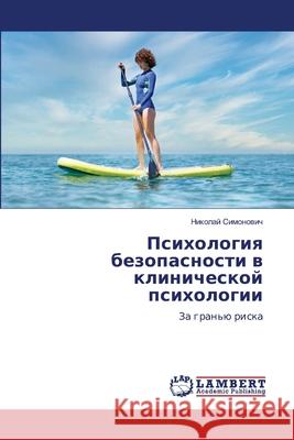 Psihologiq bezopasnosti w klinicheskoj psihologii Simonowich, Nikolaj 9786207447190 LAP Lambert Academic Publishing