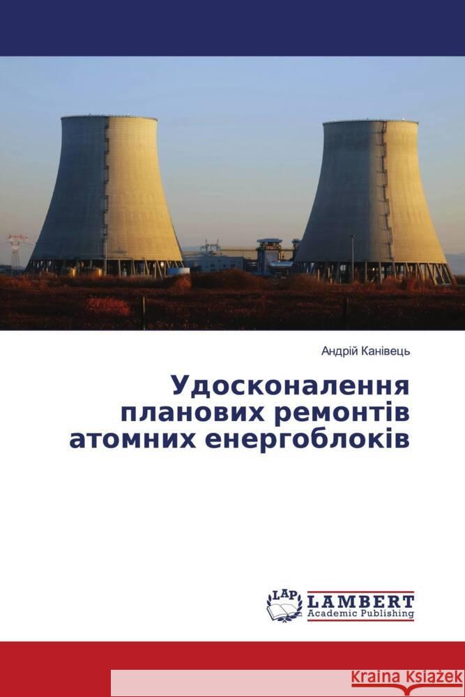 Ukrainischer Titel ________, ______ 9786207457052 LAP Lambert Academic Publishing