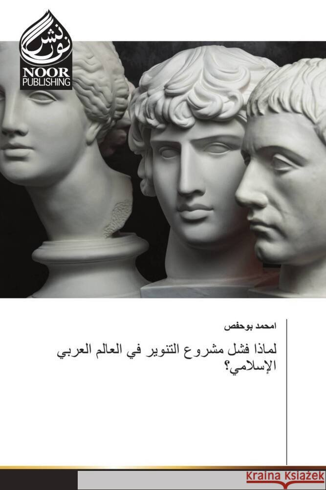 لماذا فشل مشروع التنوير ف _____, _____ 9786207479696 Noor Publishing