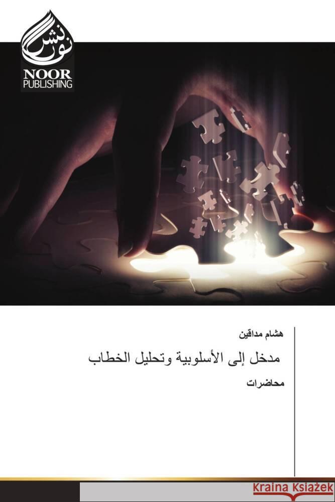 Arabischer Titel ______, ____ 9786207479931 Noor Publishing