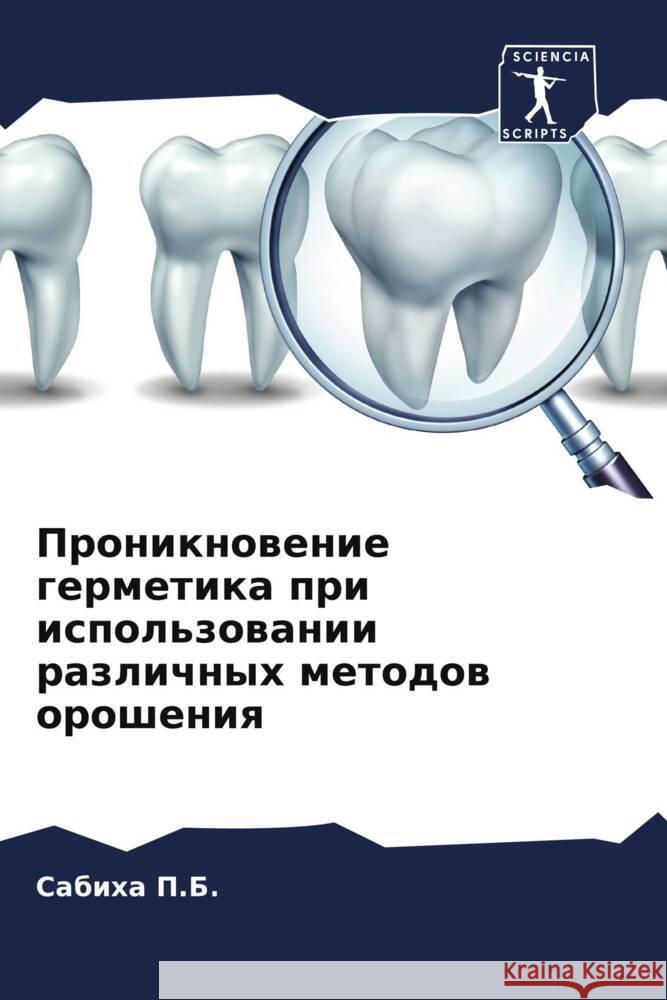 Proniknowenie germetika pri ispol'zowanii razlichnyh metodow orosheniq P.B., Sabiha 9786207565641