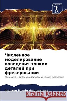 Численное моделировани&# Клейн 
 9786207689798 Sciencia Scripts