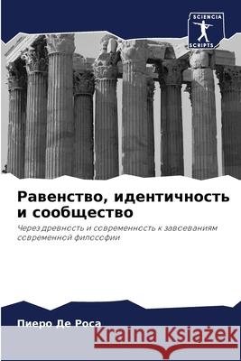 Равенство, идентичность Де Рос
 9786207772865 Sciencia Scripts