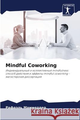 Mindful Coworking Маммеl 9786207774586 Sciencia Scripts