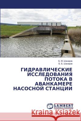 ГИДРАВЛИЧЕСКИЕ ИССЛЕДО&# Шакирl Шакирl 9786207806959 LAP Lambert Academic Publishing