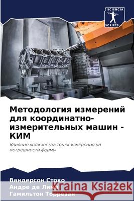 Методология измерений д&  Стоко де Лим
 Торре
 9786207883776 Sciencia Scripts