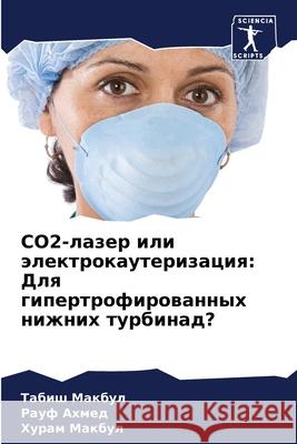 CO2-lazer ili älektrokauterizaciq: Dlq gipertrofirowannyh nizhnih turbinad? Makbul, Tabish, Ahmed, Rauf, Makbul, Huram 9786207951260