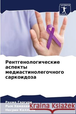 Rentgenologicheskie aspekty mediastinolegochnogo sarkoidoza GARGURI, Rahma, Hemahem, Rym, Kallel', Nesrin 9786207953721