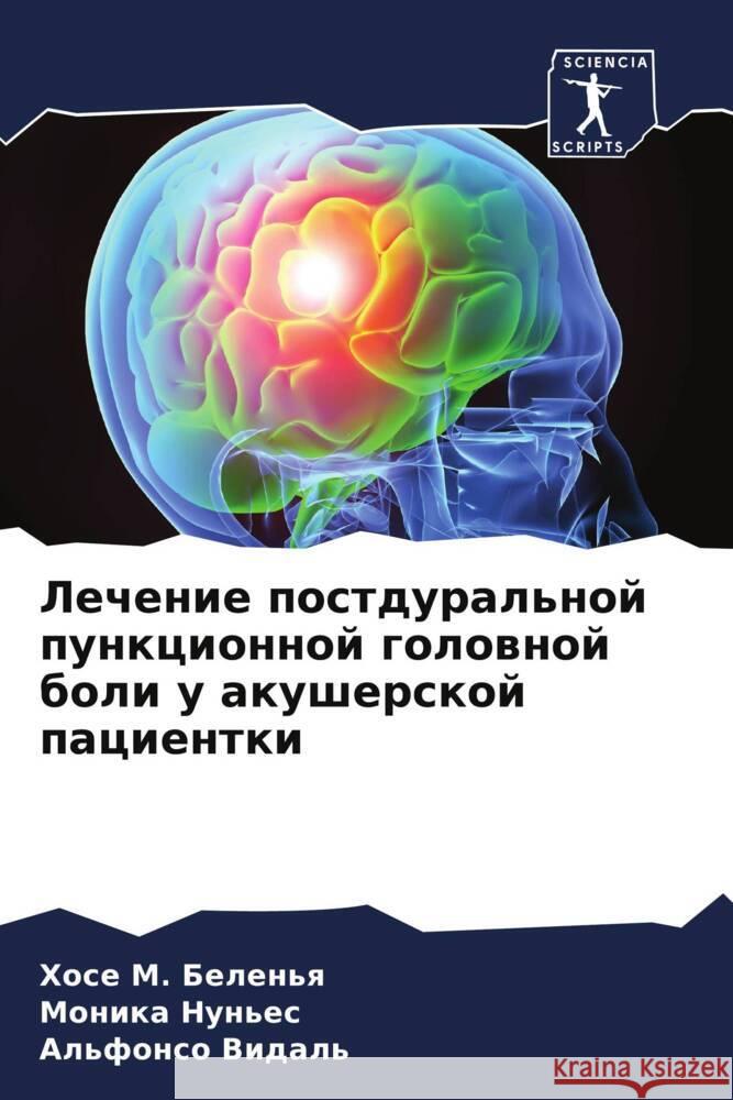 Lechenie postdural'noj punkcionnoj golownoj boli u akusherskoj pacientki Belen'q, Hose M., Nun'es, Monika, Vidal', Al'fonso 9786207955602