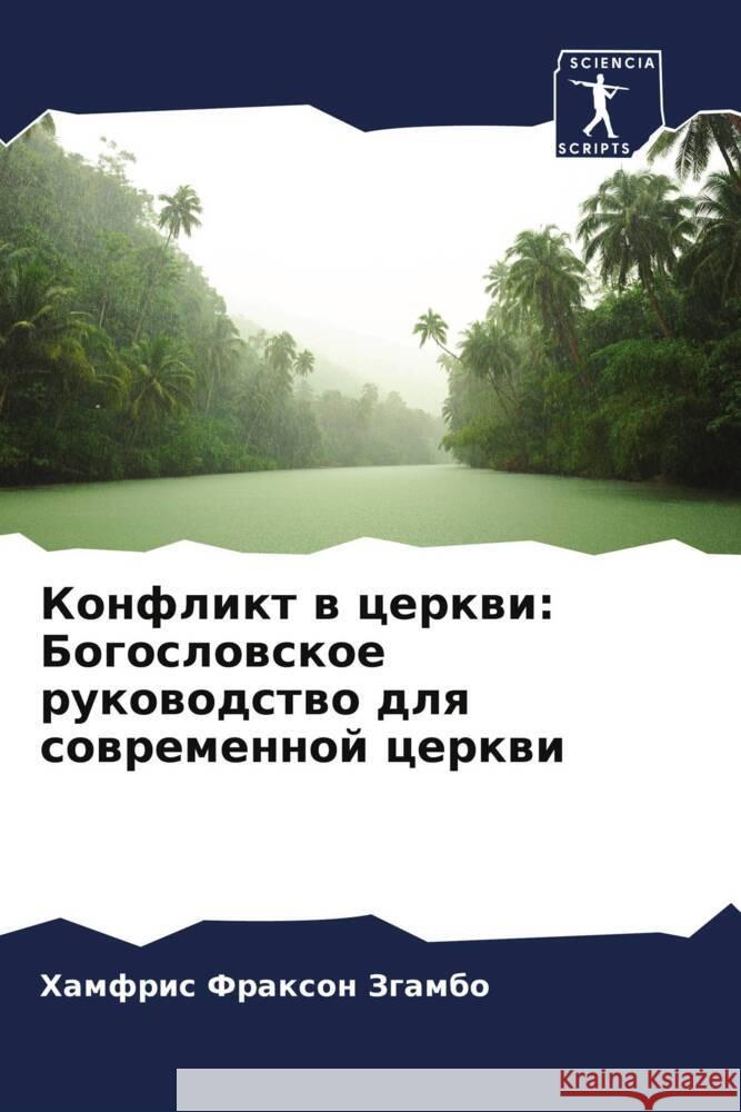 Konflikt w cerkwi: Bogoslowskoe rukowodstwo dlq sowremennoj cerkwi Zgambo, Hamfris Fraxon 9786207957323 Sciencia Scripts