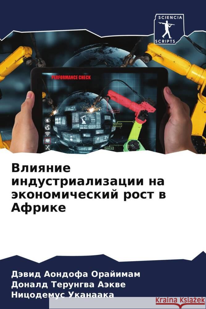 Vliqnie industrializacii na äkonomicheskij rost w Afrike Orajimam, Däwid Aondofa, Aäkwe, Donald Terungwa, Ukanaaka, Nicodemus 9786207960149