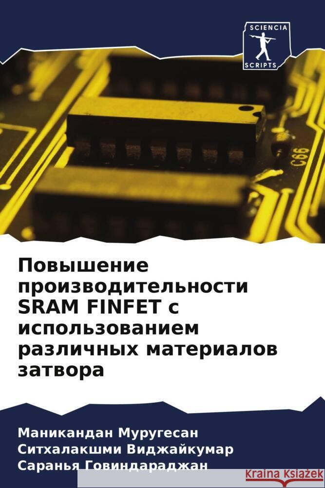 Powyshenie proizwoditel'nosti SRAM FINFET s ispol'zowaniem razlichnyh materialow zatwora Murugesan, Manikandan, Vidzhajkumar, Sithalakshmi, Gowindaradzhan, Saran'q 9786207969296