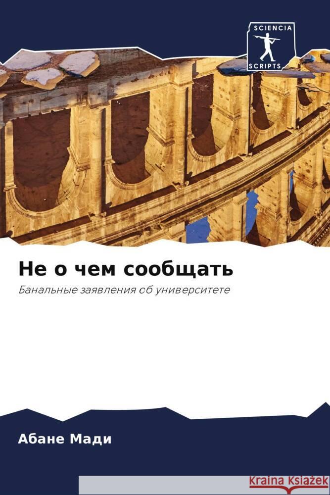Ne o chem soobschat' Madi, Abane 9786207980741 Sciencia Scripts