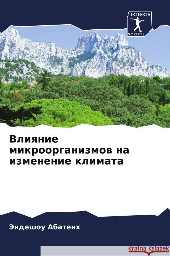 Vliqnie mikroorganizmow na izmenenie klimata Abatenh, Jendeshou 9786207993758 Sciencia Scripts
