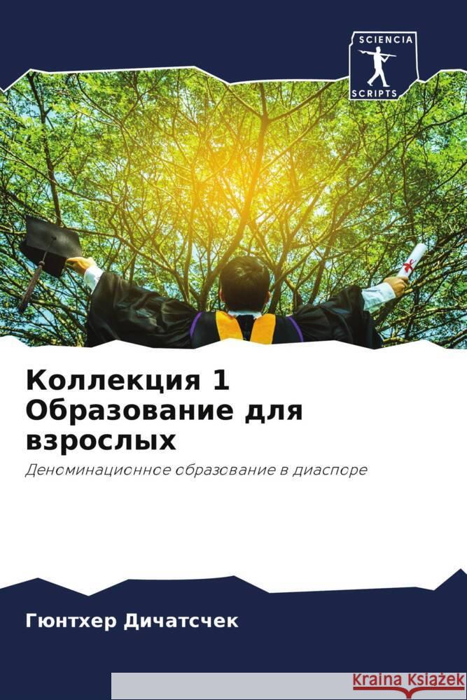 Kollekciq 1 Obrazowanie dlq wzroslyh Dichatschek, Günther 9786208015015