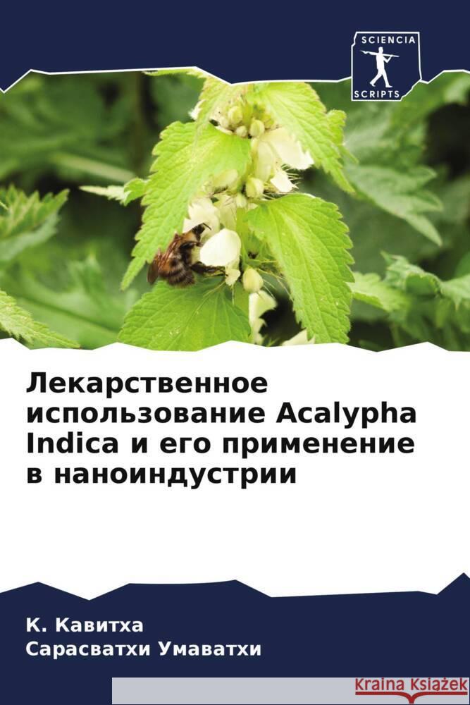 Lekarstwennoe ispol'zowanie Acalypha Indica i ego primenenie w nanoindustrii Kawitha, K., Umawathi, Saraswathi 9786208017934