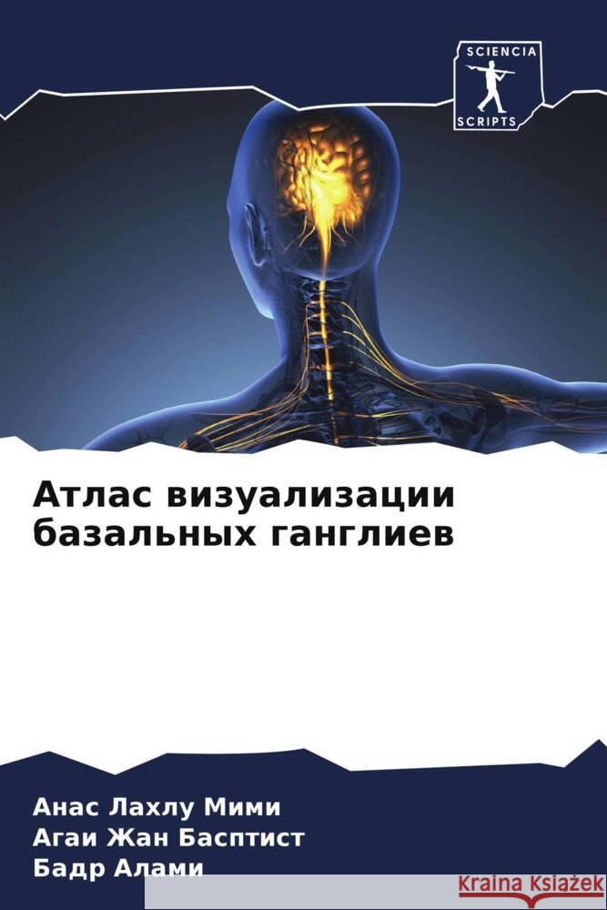 Atlas wizualizacii bazal'nyh gangliew Lahlu Mimi, Anas, Zhan Basptist, Agai, Alami, Badr 9786208018108 Sciencia Scripts
