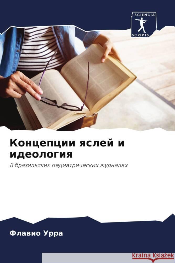 Koncepcii qslej i ideologiq Urra, Flawio 9786208020262 Sciencia Scripts